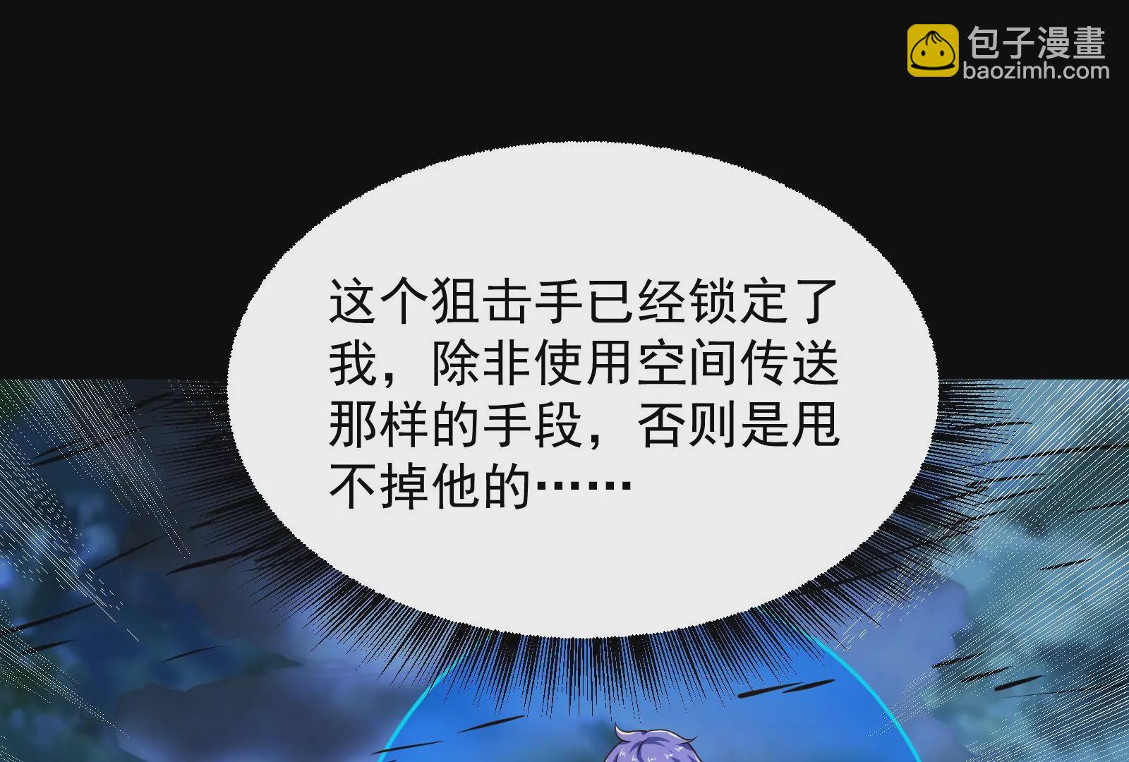 古神遊戲 - 第26話 突襲！新物種的出現！(1/3) - 6